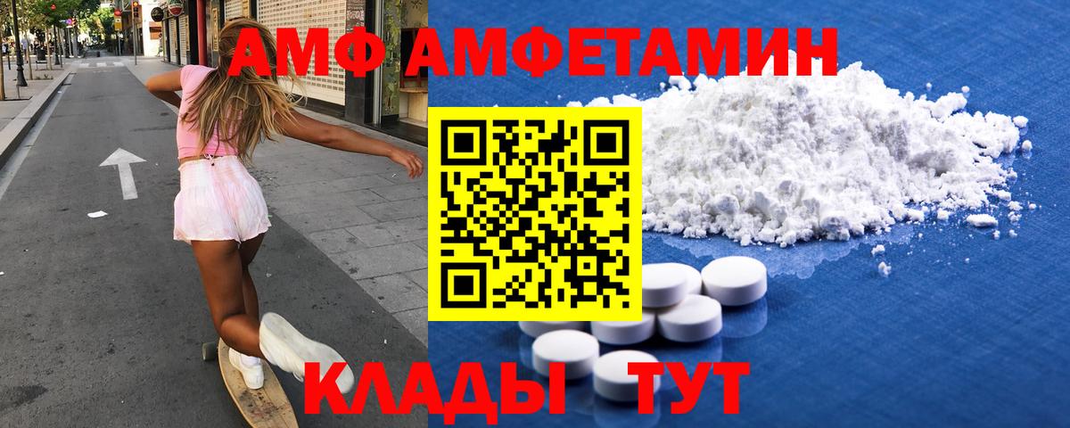 АМФ Розовый  АМФ  Нальчик  Вход с VPN 