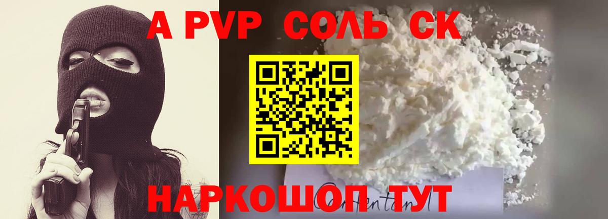Alpha PVP СК Нальчик