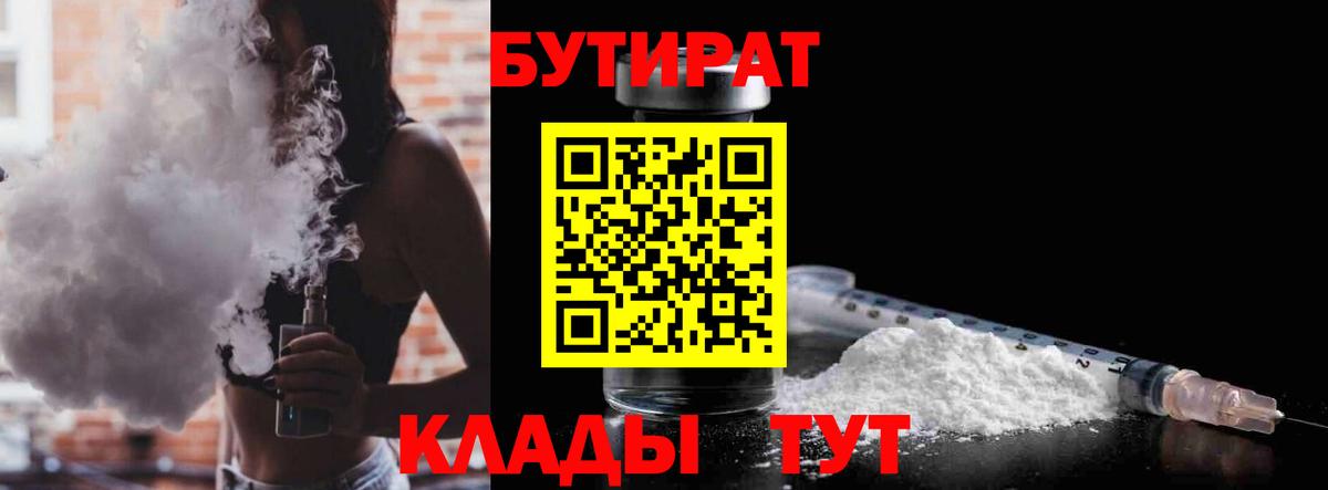 БУТИРАТ оксана Нальчик