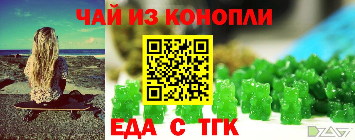 Нальчик  Печенье с ТГК марихуана  Вход с VPN 