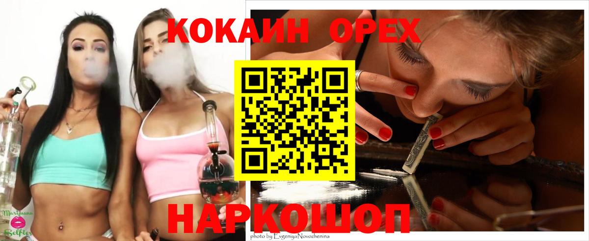 Кокаин FishScale  Вход с VPN  Нальчик  КОКАИН 98% 