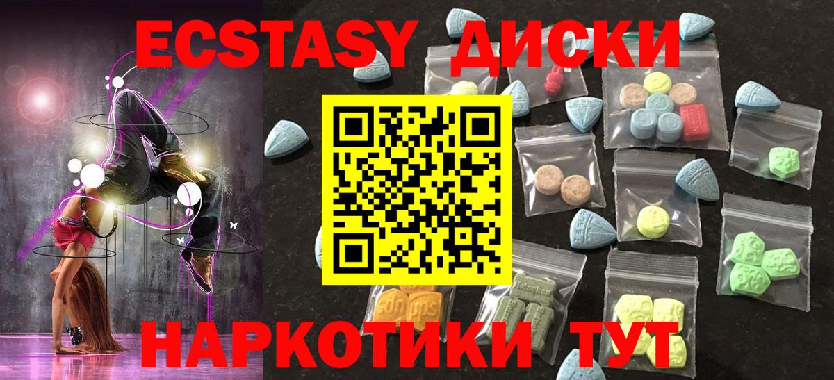 Ecstasy 280 MDMA Нальчик