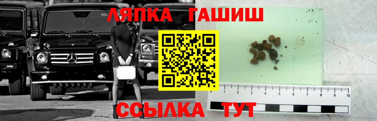 ГАШИШ хэш  ГАШИШ ice o lator  купить закладку  Вход с VPN  Нальчик 