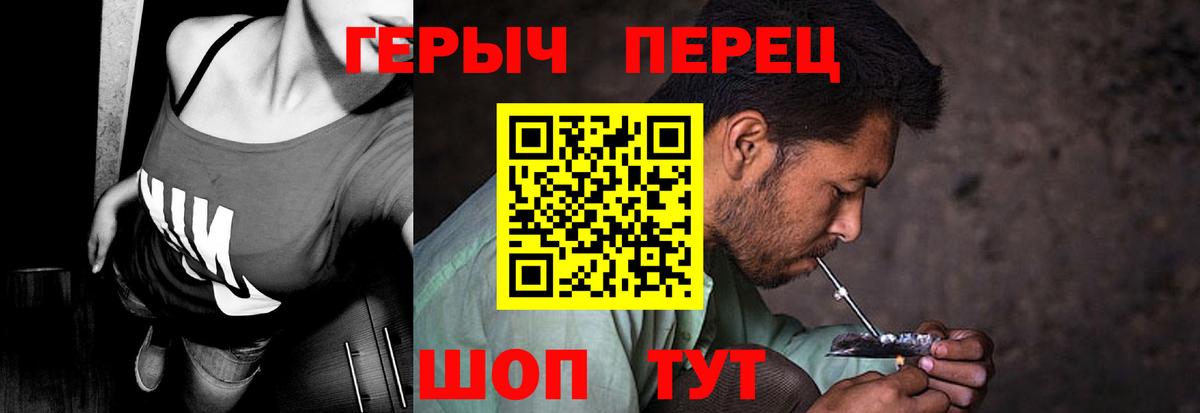 Героин хмурый  Вход с VPN  Нальчик 
