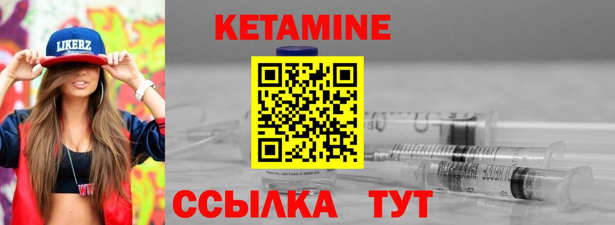 КЕТАМИН VHQ    ссылки  Нальчик  Вход с VPN  Кетамин VHQ 