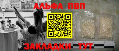 альфа пвп VHQ Славгород