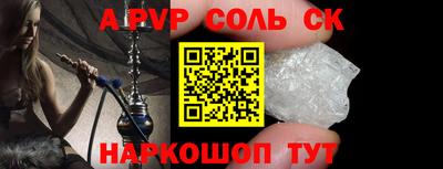 альфа пвп VHQ Славгород