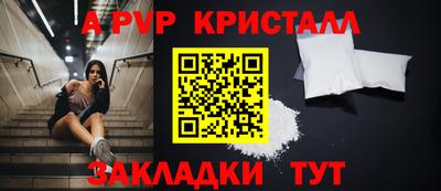 альфа пвп VHQ Славгород
