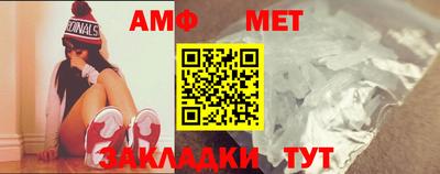 амф Сланцы