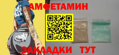 амф Сланцы