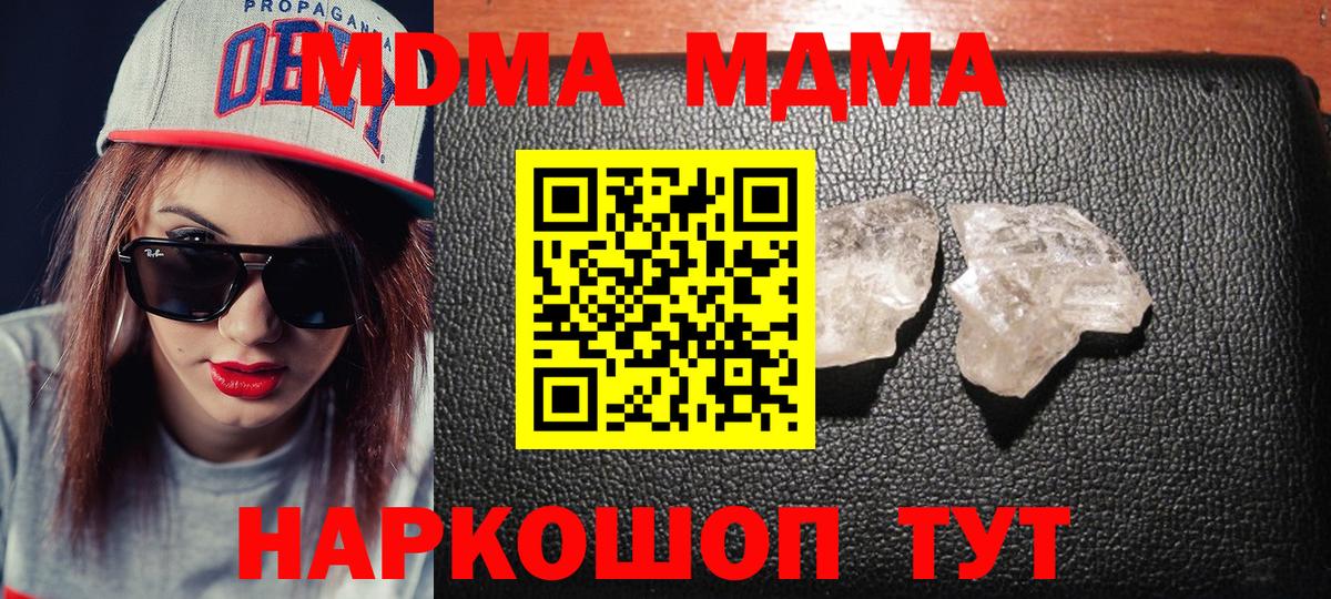 Нальчик  MDMA Molly  Вход с VPN 