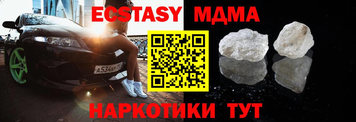 МДМА crystal Нальчик