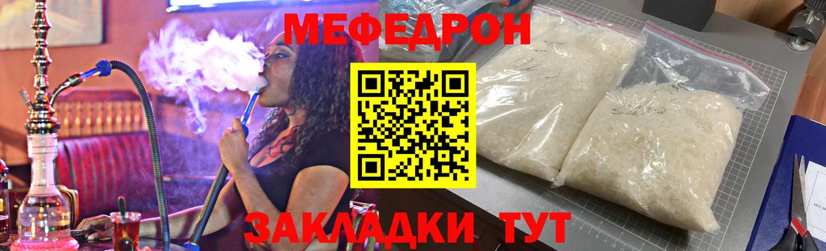 Мефедрон  Меф mephedrone  Мефедрон VHQ  Вход с VPN  МЯУ-МЯУ  Нальчик 
