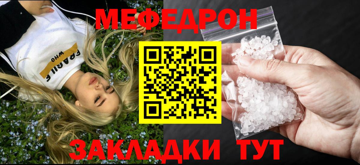 МЕФ Нальчик