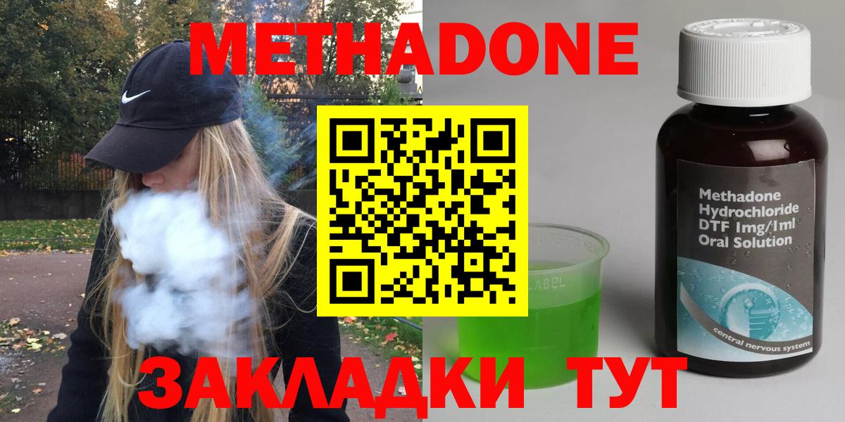 Нальчик  МЕТАДОН кристалл  shop как зайти  Вход с VPN  Метадон мёд 
