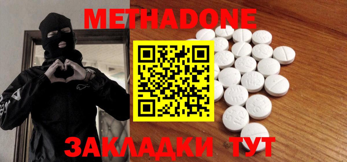 МЕТАДОН VHQ Нальчик