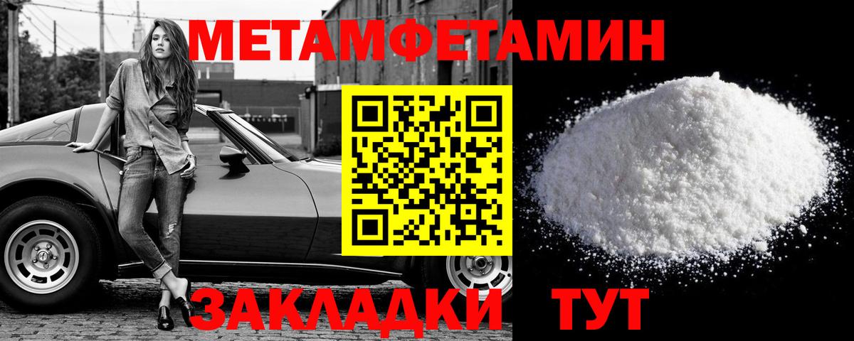 Метамфетамин кристалл Нальчик