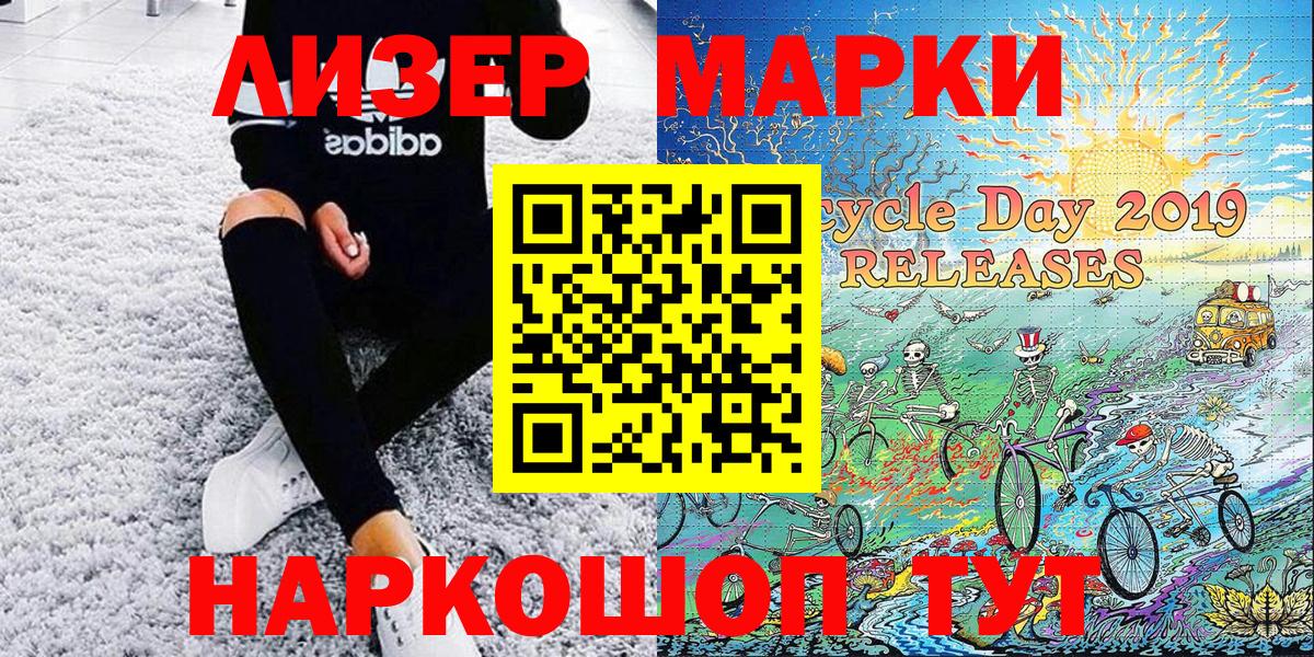 Наркотические марки 1,8мг  Вход с VPN  Марки 25I-NBOMe  Нальчик 