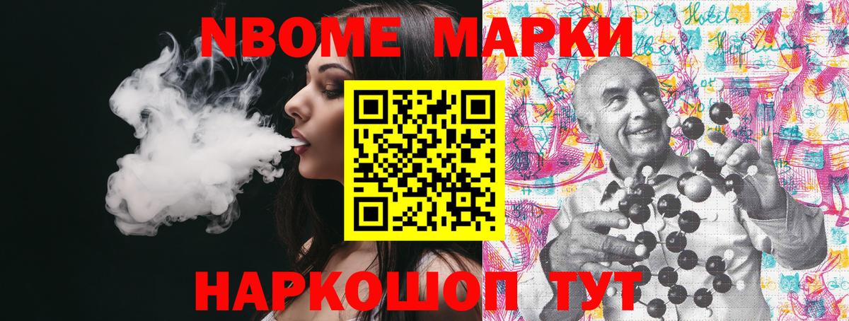Наркотические марки 1,8мг Нальчик