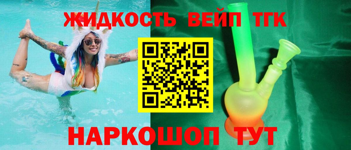 Дистиллят ТГК жижа  Вход с VPN  Дистиллят ТГК жижа  Нальчик 