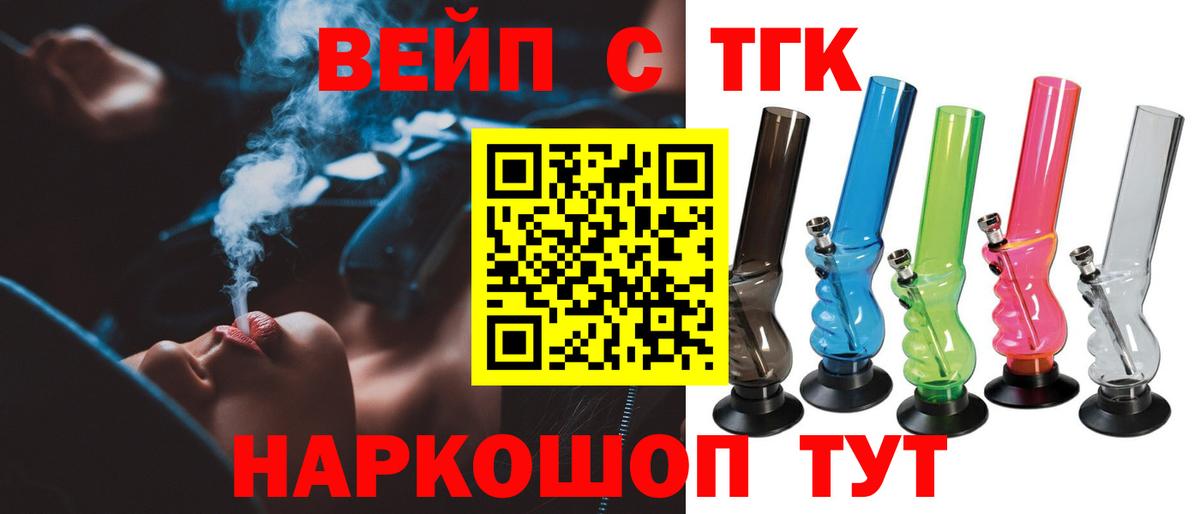 Дистиллят ТГК концентрат Нальчик